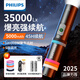飛利浦（PHILIPS）激光手電筒強(qiáng)光超亮5188充電便攜戶外應(yīng)急燈巡邏燈超長(zhǎng)續(xù)航穿天炮 爆亮續(xù)航王-45H-多功能背繩-燈罩