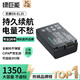 綠巨能（llano）適用尼康EN-EL25相機電池Z30充電器Z50 ZFC Z502II z50二代微單備用大容量電池