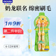 青蛙奶龍聯(lián)名兒童牙刷刷絲軟毛護(hù)齦牙刷2支（新舊包裝隨機(jī)發(fā)貨）