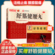 [陳李濟(jì)]舒筋健腰丸 45g*10瓶 1盒裝 補(bǔ)益肝腎強(qiáng)筋健骨驅(qū)風(fēng)除濕活絡(luò)止痛腰痛腿疼腰膝酸痛 買贈舒筋健腰貼1盒