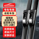 歐積無(wú)骨雨刮器/雨刷/雨刮片東風(fēng)悅達起亞福瑞迪/秀兒/索蘭托【09-14款】原廠(chǎng)原裝尺寸A級膠條