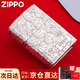 ZIPPO純銀打火機限量版進口富貴唐草芝寶煤油防風(fēng)男士生日禮物高檔實用 純銀唐草【四件套】不提供賀卡