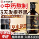 同仁堂何首烏洗發(fā)水金榜第1名五黑植萃黑靈芝白頭發(fā)轉(zhuǎn)養(yǎng)黑發(fā)洗發(fā)膏露