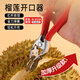 OIMG開(kāi)榴蓮神器榴蓮開(kāi)口器榴蓮刀專(zhuān)用夾子工具鉗水果西瓜扒殼分割商用 榴蓮開(kāi)口器【紅色】1個(gè)