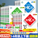 【年級科目可選】2025新版亮點(diǎn)給力提優(yōu)班多維互動(dòng)空間一年級二年級三年級四年級五年級六年級上冊小學(xué)語(yǔ)文數學(xué)英語(yǔ)人教蘇教譯林版江蘇專(zhuān)用同步訓練課時(shí)作業(yè)本 【1本】語(yǔ)文（人教） 四年級 上冊