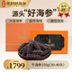 張奶奶大連淡干海參半斤 30-40頭 底播遼刺參 高端送禮 遼刺參禮盒 送禮