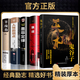 全套5冊(cè)精裝硬殼鬼谷子狼道墨菲定律人性的弱點(diǎn)羊皮卷原著全集全集正版無刪減卡耐基勵(lì)志書籍暢銷書排行榜 精裝全套5冊(cè)