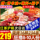 柒島【銷量100萬+串】團建燒烤食材半成品羊肉串腌制燒烤套餐食材串串 狂擼8-10人凈重7.9斤，16種234串
