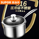 蘇泊爾（SUPOR）奶鍋316不銹鋼超厚輔食鍋寶寶不銹鋼鍋湯鍋嬰兒煮奶鍋蒸煮一體鍋 【316不銹鋼】奶鍋 18cm 特厚