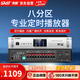 先科（SAST）TH2005  定時播放器智能功放機(jī)公共廣播學(xué)校校園公園工廠景區(qū)智能系統(tǒng)分區(qū)自動打鈴觸摸屏8分區(qū)