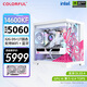 七彩虹iGame RTX 5060 Ti 5070 Ti主機(jī)14600KF臺(tái)式diy組裝電腦電競(jìng)游戲整機(jī) 14600KF RTX5060主機(jī) 32G+1T