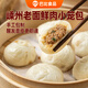 巴比嵊州老面鮮肉小籠包780g 手工鮮肉小籠包早餐速食速凍產(chǎn)品半成品