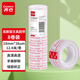 齊心（COMIX）透明膠帶易撕型 文具小膠帶18mm*14y*38μm 8卷/筒 學(xué)習(xí)用品學(xué)生文具 高透JF1814-8