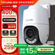 普聯(lián)（TP-LINK）監(jiān)控攝像頭 室外高清無線全彩夜視有線POE供電防水公司監(jiān)控器 360度全景家用手機wifi遠(yuǎn)程查看球機 400萬單鏡頭POE供電【帶供電模塊】 32G
