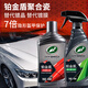 龜牌（Turtle Wax）鉑金盾濃縮聚合瓷汽車(chē)蠟鍍膜蠟養護蠟鍍瓷打蠟保護全車(chē)賽車(chē)衣 【新車(chē)發(fā)燒：7倍鍍瓷】濃縮+強化