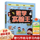 數(shù)學實驗王吳恢鑾 時間怎么能稱出來 初級篇+直尺為什么能畫出曲線 中級篇+投針怎么能得出圓周率 高級篇 低年級 一年級 二年級 三年級 四年級 五年級 四上 浙江少年兒童出版社 【初級篇】