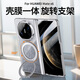 魔巖適用華為MateX6手機殼新款X6典藏版高端折疊屏磁吸透明中軸鉸鏈全包防摔支架外殼保護套高檔商務(wù)男 高清版【白砂銀】旋轉支架+自帶鋼化膜 華為MateX6