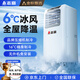 志高（CHIGO）【1秒速冷｜瞬降30度】移動(dòng)空調(diào)單冷可移動(dòng)式空調(diào)冷暖一體機(jī)無(wú)外機(jī)壓縮機(jī)制冷免外機(jī)免安裝免排水 1匹 單冷/熱賣10萬(wàn)+