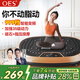 OES甩脂機(jī)抖抖機(jī)律動(dòng)機(jī)家用減肥燃脂健身器材懶人神器運(yùn)動(dòng)男女通用 999檔+35級(jí)動(dòng)力+57cm大面板黑