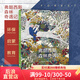 后浪官方正版  弗朗西斯森林奇遇記 精裝本 兒童科普百科繪本 環(huán)保環(huán)境啟蒙教育圖畫書