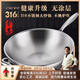 幸甚日本品牌316不銹鋼炒鍋不粘鍋家用無涂層圓底炒鍋電磁爐通用炒鍋 【2-4人適用】32CM平底炒鍋 32cm