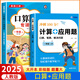 2025新版 一年級(jí)上下冊(cè)口算天天練人教版 小學(xué)1年級(jí)數(shù)學(xué)口算題卡專項(xiàng)訓(xùn)練每天100道同步練習(xí)冊(cè)數(shù)學(xué)計(jì)算題應(yīng)用題數(shù)學(xué)思維專項(xiàng)訓(xùn)練書 【一上 2冊(cè)】口算+應(yīng)用題 小學(xué)一年級(jí)