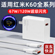 詳致適用紅米K60至尊版充電器120W閃充redmi紅米K60Pro手機(jī)K60充電頭67W快充插頭小米紅米K60E充電套裝 閃充頭+2米線 120W超級(jí)閃充