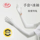 浪莎（LangSha）防曬手套男女長(zhǎng)款防曬袖套騎行冰絲防紫外線護(hù)手臂冰袖開(kāi)車手套