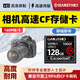 閃立派cf卡相機內存卡適用于佳能 尼康 富士 索尼 松下 富士高速內存儲卡數碼微單單反專(zhuān)用相機卡 【至尊版160MB/S】相機高速CF卡 128G 單卡 CF內存卡