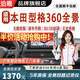 泊眼適用于本田十一代雅閣冠道URV思域CRV360度全景影像系統(tǒng)行車記錄 22 23 24 25款本田型格360全景影像 盲區(qū)輔助泊車系統(tǒng)高清夜視王