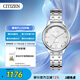 西鐵城（CITIZEN）手表女日韓表光動(dòng)能白色表盤(pán)鋼帶時(shí)尚送送禮物女友EM0500-73A