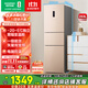 容聲253升一級能效三開(kāi)門(mén)小電冰箱家用小型風(fēng)冷無(wú)霜節能出租房宿舍BCD-253WD16NPA璀璨金家電國家補貼