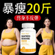 Three-Tree【速瘦20斤】進(jìn)口減肥藥祛濕減肥瘦肚子燃脂全身快速瘦大肚子神器 2瓶裝【瘦5-10斤】告別贅肉 產(chǎn)后塑身瘦腿腹部緊致排油神器男女不節食不反彈