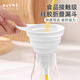 半物生活漏斗食品級可折疊大口徑油漏斗加水小漏斗廚房硅膠酒漏斗家用油斗