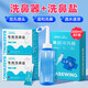 海氏海諾倍適威 手動(dòng)洗鼻器 兒童成人鼻腔清洗器過(guò)敏性鼻炎鼻竇炎生理鹽水沖鼻壺自動(dòng)閥300ml+80包洗鼻鹽