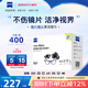 zeiss蔡司擦鏡紙 相機眼鏡鏡頭擦鏡紙清潔濕巾 400片裝