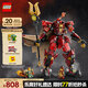 樂高（LEGO） 積木拼裝幻影忍者71846 烈焰騎士機(jī)甲男孩兒童玩具生日禮物 