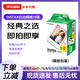 INSTAX適用富士拍立得mini7s/8/9/11/12/25/90/link相機 白邊3寸相紙 Mini相紙【10張裝】錫紙包裝