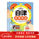 【京東快遞】【官方正版】自律改變命運 自我管理青春時間自律心理學 命運把握在自己手里 努力讓自己變強 促成高效學習 正版書籍 【抖音同款】自律改變命運