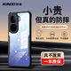 訊迪 適用iqooneo10pro+手機殼neo10氣囊防摔殼vivo neo10 pro保護套硅膠透明磁吸支架全包輕薄保護殼 Neo10Pro+【黑·鐳射紋款】防摔認證
