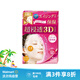 kracie肌美精 3D立體面膜30ml*4片抗皺保濕 立體浸透保濕【沃爾瑪】