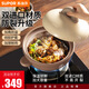 蘇泊爾（SUPOR）砂鍋耐高溫干燒不裂煲湯煲仔飯砂鍋中藥煎藥藥壺?zé)蹂仠佁沾慑?深湯煲【燉雞湯/適用4-7人】 6L