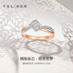 謝瑞麟（TSL）18K金鉆石戒指女款拼色排鉆戒指求婚結(jié)婚鉆戒63878七夕禮物 15號(hào)圈口（約25分） 鉆石共23顆