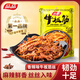 品品 絲狀牛板筋 香辣味85g 獨立小包牛肉干肉脯口袋零食休閑零食 