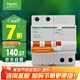 施耐德電氣 空開帶漏電保護(hù)斷路器A型2P C16A 空氣開關(guān)帶漏保EA9RN2C1630CAR