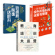 3冊 教育培訓(xùn)大運(yùn)營+培訓(xùn)班應(yīng)該這樣開+一本書讀懂校外托管機(jī)構(gòu)運(yùn)營與管理 職業(yè)化校長 管理路技能機(jī)構(gòu)開辦教培書