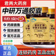 官方旗艦菩涔堂牌中研萬(wàn)通膠囊輔助降血糖中老年適用 藥房直售一盒體驗裝療程