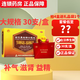 正品古漢30支】古漢養生精口服液10ml*30支/盒補氣滋腎益精心悸耳鳴健忘失眠疲乏更年期綜合征送禮 4盒【送禮品袋】