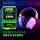 雷蛇（Razer） 旋風(fēng)黑鯊V2無線耳機頭戴式電競游戲耳機耳麥麥克風(fēng)降噪 適配三角洲行動 旋風(fēng)黑鯊V2專業(yè)版(2.4G+藍牙) 白色