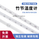鹿悅霆竹節(jié)水銀玻璃溫度計烘箱0-100-200-300烤箱專用高溫可過檢溫度計 竹節(jié)溫度計0-300℃分度值1